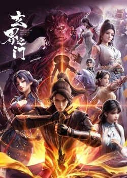 Huyền Giới Chi Môn