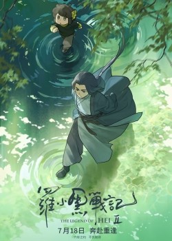 Huyền Thoại La Tiểu Hắc 2