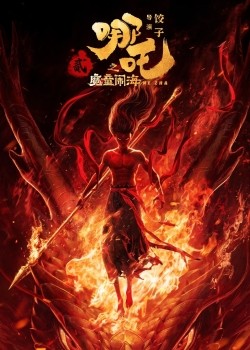 Na Tra 2: Ma Đồng Náo Hải